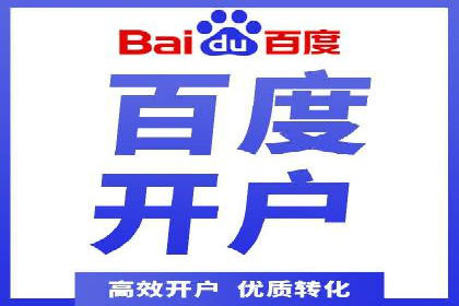 百度竞价包年推广助力企业实现线上线下融合